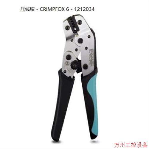 议价直拍不发:菲尼克斯压线钳 - CRIMPFOX 6 - 1212034 现货供应