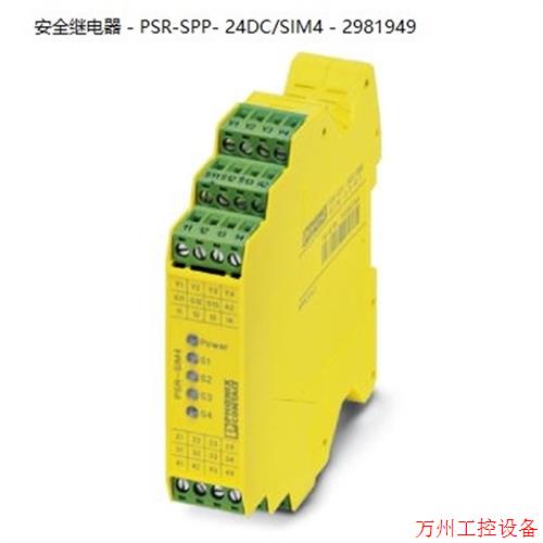 议价直拍不发:德国菲尼克斯安全继电器 - PSR-SPP- 24DC/SIM4 -