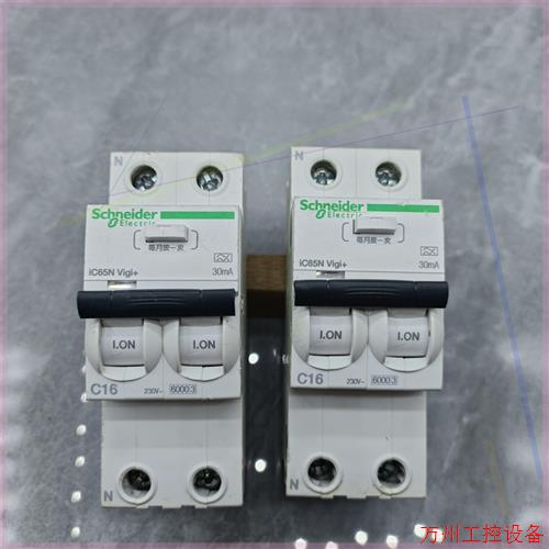 议价直拍不发:议价Atci9系列iC65N 2P 一体化漏电保护断路器空