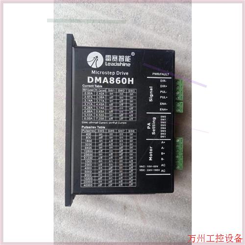 议价直拍不发:雷赛驱动器DMA860H,二手拆机成色外观如图实物拍照