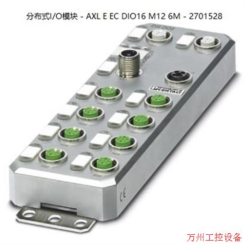 议价直拍不发:菲尼克斯分布式I/O模块 - AXL E EC DIO16 M12 6M