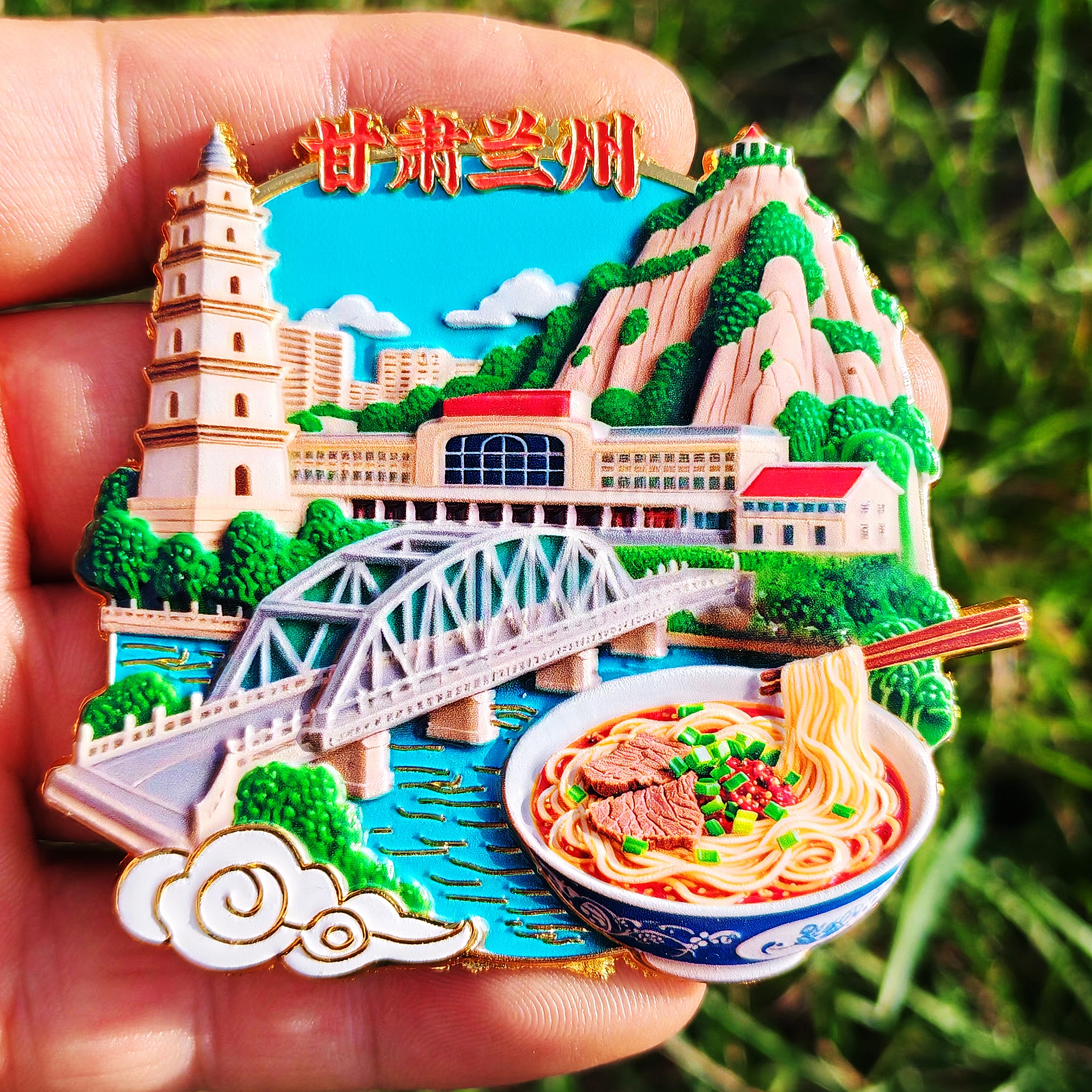 甘肃兰州白塔山中山桥兰州拉面3d立体磁性金属冰箱贴纪念品文创