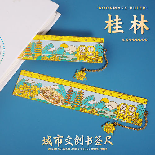 桂林城市文创书签教师节送老师礼品金属学生开学礼物文创奖励文具
