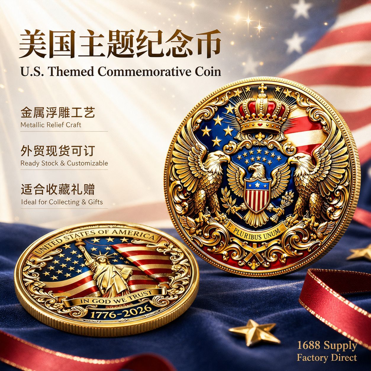 跨境热卖美国250周年金属硬币徽章现货外贸纪念币2026新款可订快