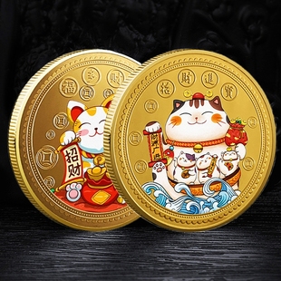 福气满满招财猫开运纪念币多福旺财彩色金银硬币新年礼物品伴手礼