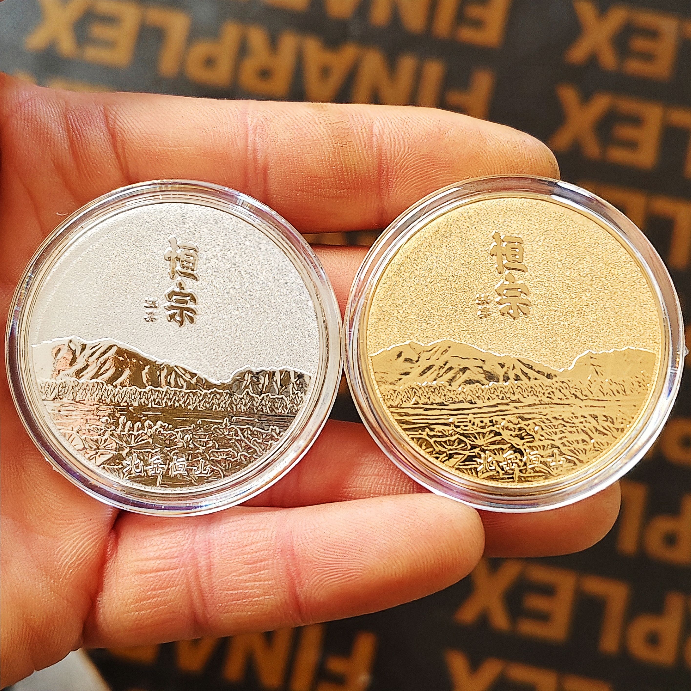 新款五岳之一恒山纪念币太恒山纪念章45mm硬币旅游景点纪念品礼品