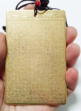 全咒金刚经原文挂牌心经楞严咒 大悲咒佛家吊坠黄铜项链
