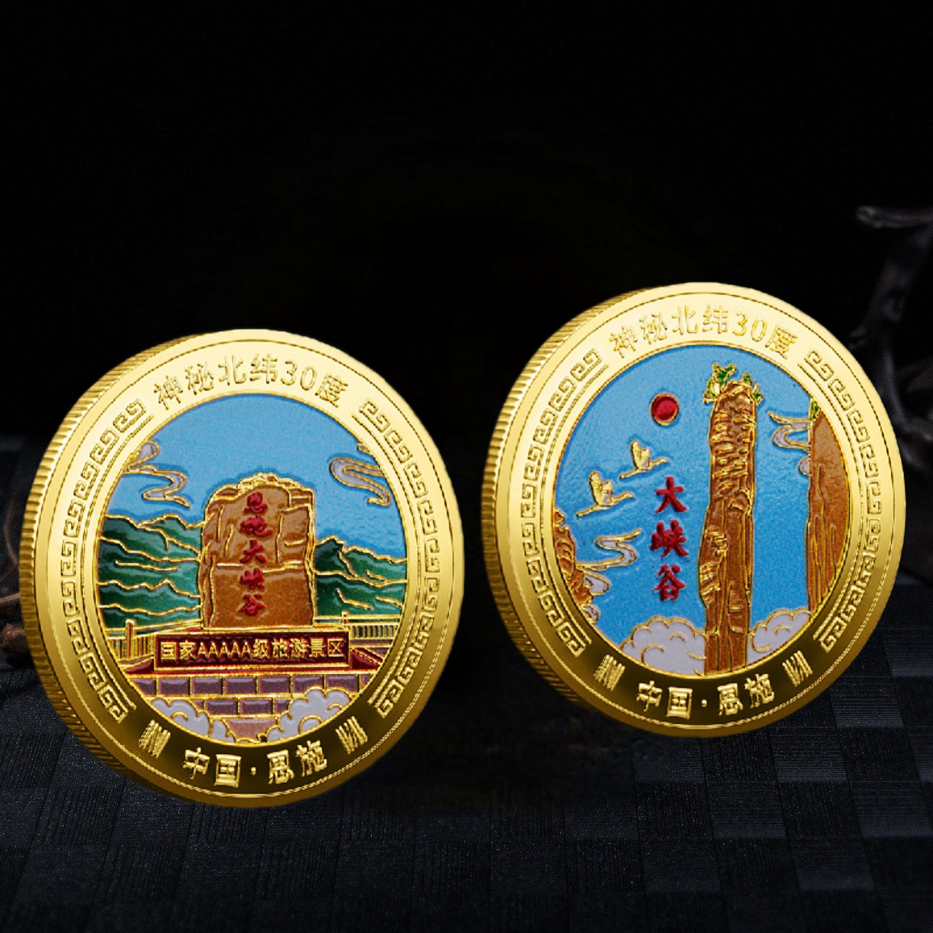 호북 특별 관광지 기념 메달 은시등용 동굴 딸 도시 그랜드 캐년 기념 주화 관광 명소 기념품