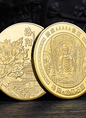 洛阳印象龙门石窟纪念章牡丹洛阳3D立体浮雕景点金银币文创周边
