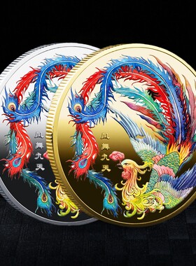 现货新款凤舞九天纪念币硬币 凤凰涅槃创意小众纪念章收藏送礼