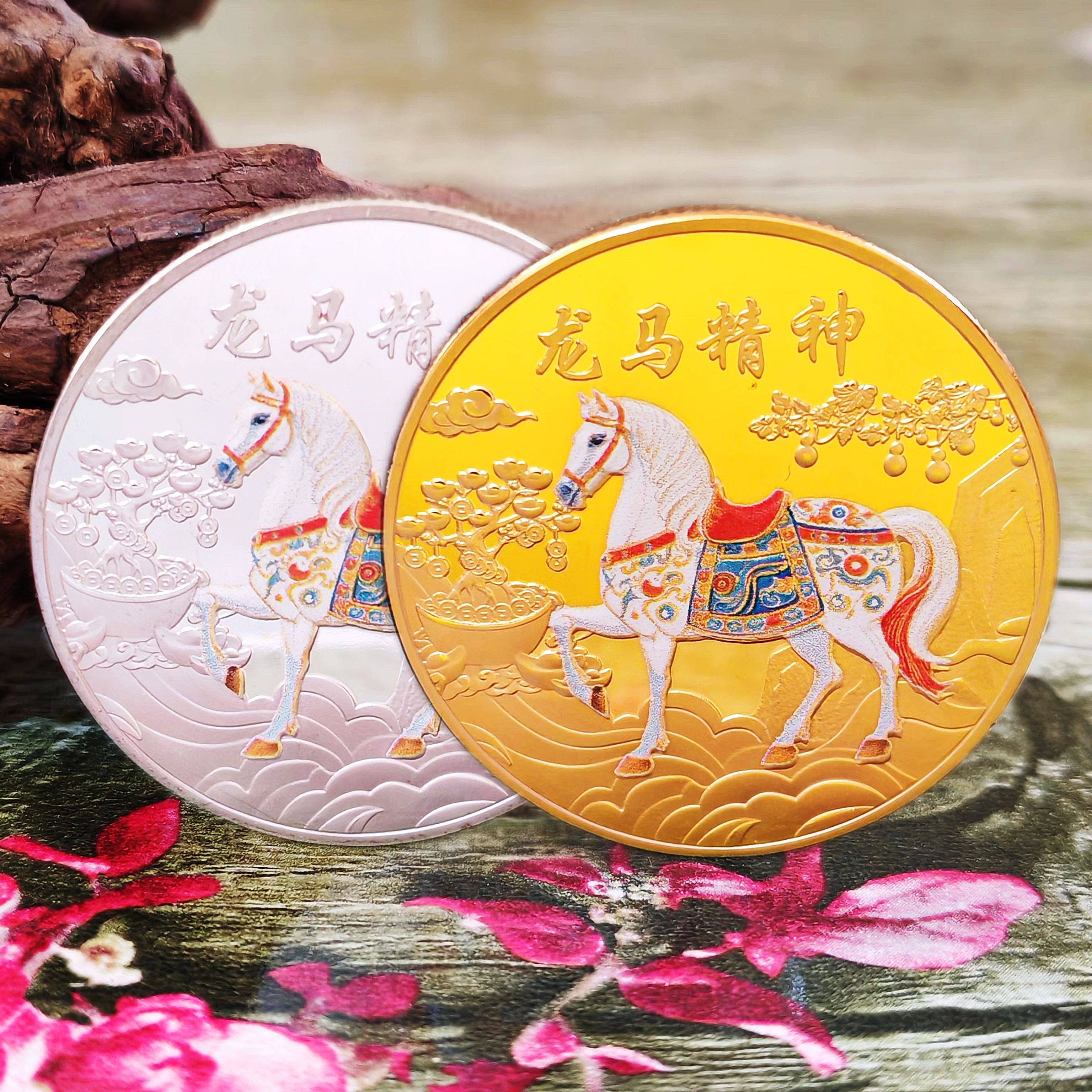2026马年生肖纪念金银币龙马精神随手礼纪念章硬币福币文创周边