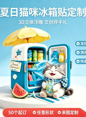 清凉小猫立体浮雕冰箱贴家居厨房装饰夏日礼品冰箱装饰磁吸贴家居