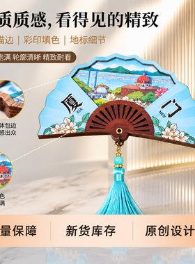 流苏扇子城市冰箱贴文创旅行纪念品冰箱磁贴创意新品木质冰箱贴