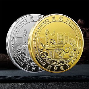 新款成都旅游景区纪念章 宽窄巷子金银纪念币熊猫纪念品成都收藏