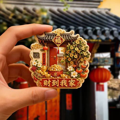 新款文创财到我家祝福冰箱贴立体恭喜发财强力磁吸贴喜庆磁性贴