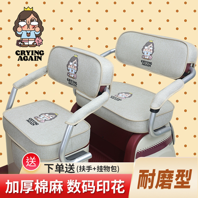 电动三轮车通用坐垫支持定做