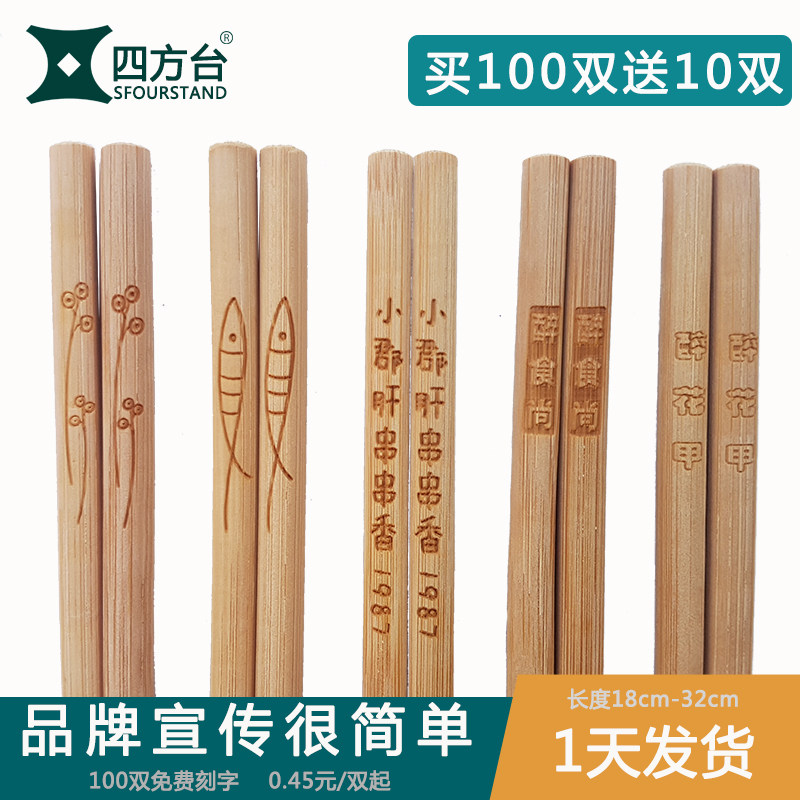 Bamboo Chopsticks customized Lettering logo Trademark hotel lengthen Hot Pot 28 32cm Nan bamboo sticks 100 doublein the Tableware , Tableware , Chopsticks  category - from Buy2taobao.com to provide professional Taobao agent buy service