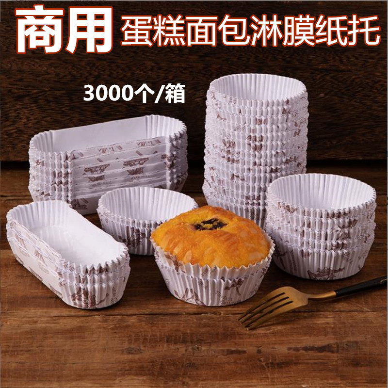烘焙耐高温防油型纸杯蛋糕纸杯淋膜纸杯风车杯面包纸托 烘焙 不粘,厨房/烹饪用具,烘焙用纸,淘宝优惠券,粉丝福利购,淘宝优惠卷