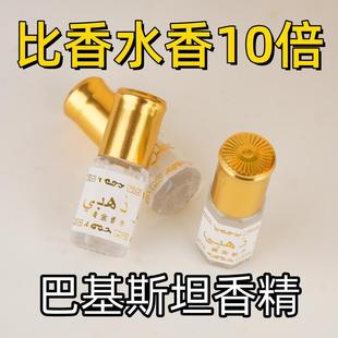 调香师专调!巴基斯坦黄金香水不含酒精持久留香男女小香水滚走珠