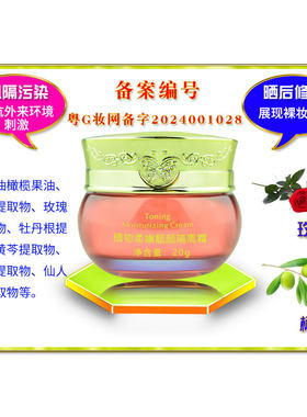 金泉一号植物柔嫩靓颜隔离霜