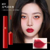 TDL挚爱红调丝雾唇釉 柔滑滋润哑而不干浓郁持妆丝绒雾光唇釉