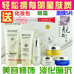 正品白如雪嫩颜净纯六合一套装美容修饰抗皱淡纹霜百草之王二合一