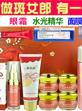 雅恣韵六合一靓颜套装雅姿韵美容修饰淡纹靓颜补水保湿护肤化妆品