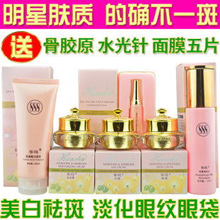 护肤品 淡斑祛黄褐斑雀斑抗皱补水保湿 正品 华玛888美白祛斑霜套装