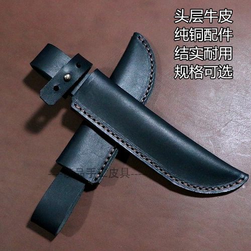 现货内宽头层牛皮厨师定制刀鞘