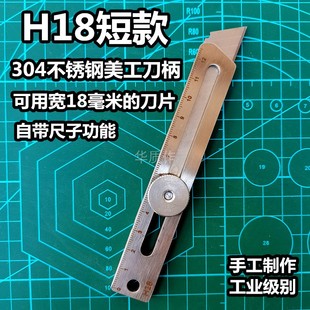 短款18mm大号304不锈钢美工刀架刀柄重型全钢金属工业级壁纸刀