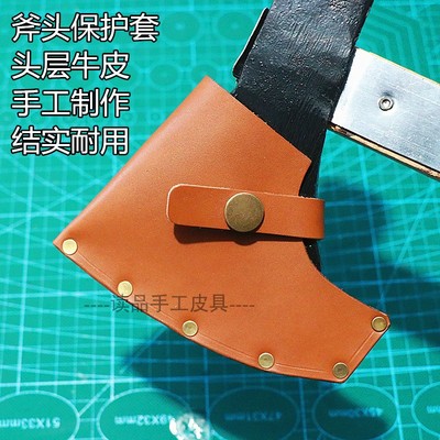 定制手工头层牛皮斧头户外工具套