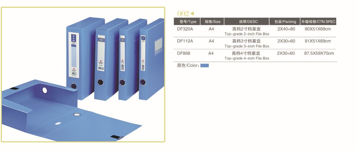 特价高尚A4经济型4寸档案盒 文件盒 整理盒 DF868 70mm,文具电教/文化用品/商务用品,档案盒,淘宝优惠券,粉丝福利购,淘宝优惠卷