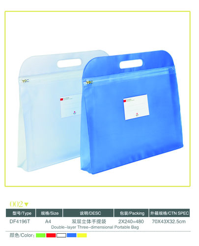 双层手提式彩色立体拉链袋