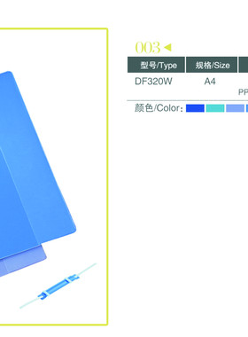 高尚 DF320W A4 PP文件报告夹 文件夹 文件袋 文件套