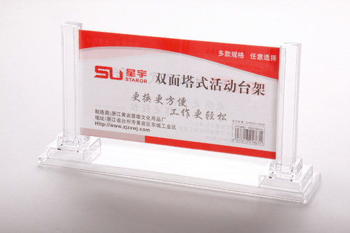 星宇 XY-5863会议桌签台卡桌牌展示牌会议展示架台签人名桌签标