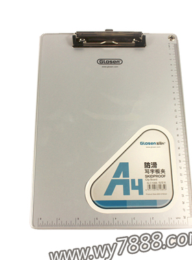 金隆兴G-C1085书写板夹 A4 高级线型夹板 写字板夹 防滑面板抗摔