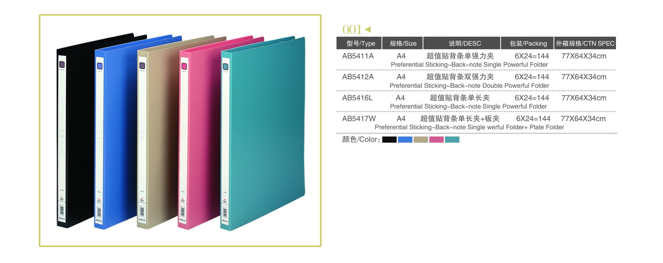 高尚文具/文件夹/强力夹/超值贴背条单强力夹/AB5411A,文具电教/文化用品/商务用品,文件夹/试卷夹,淘宝优惠券,粉丝福利购,淘宝优惠卷