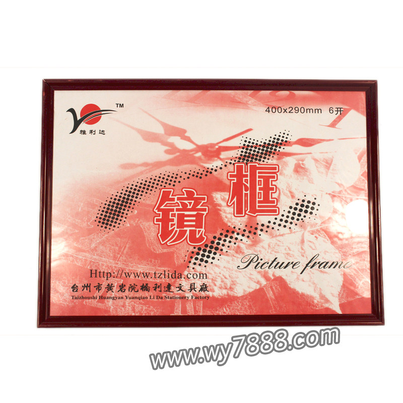 6K 塑料相框 画框证书框/营业执照框/照片墙批发,家居饰品,相框/画框,淘宝优惠券,粉丝福利购,淘宝优惠卷
