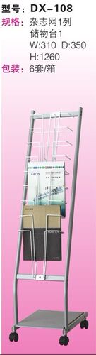 得兴报刊架DX-108杂志架 资料展示架 办公用品批发