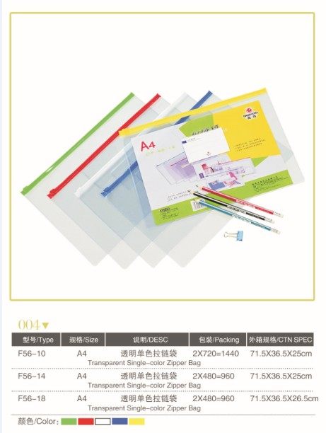 高尚 F56 A4 透明单拉链袋 文件袋 文件膜,文具电教/文化用品/商务用品,文件袋/资料袋/试卷收纳袋,淘宝优惠券,粉丝福利购,淘宝优惠卷