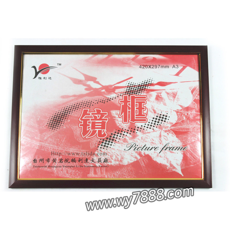 A3高档木纹镜框 塑料相框 画框证书框/营业执照框/照片墙批发