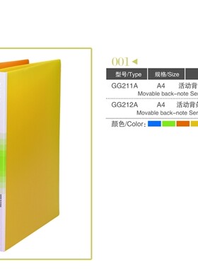 高尚单夹文件夹GG-211A/212A橙色文件夹加名片插袋文件夹