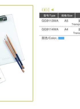 文具办公辅助透明写字板