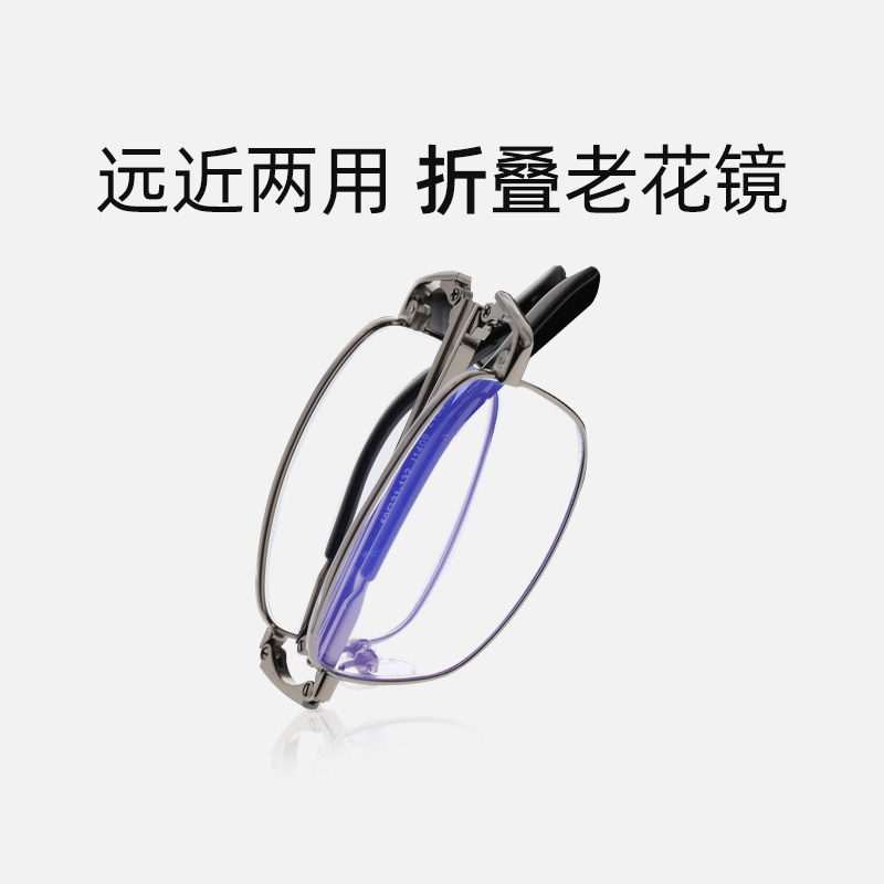毛源昌便携式折叠老花镜男款女远近两用防蓝光正品牌眼镜老人1409