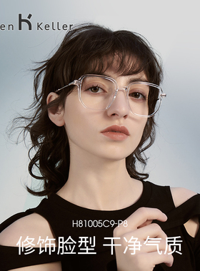 海伦凯勒透明防蓝光眼镜框男女款素颜神器大框眼镜H81005毛源昌