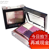 BOB正品 四色眼影棒盘彩妆盘微闪珠光大地色烟灰妆裸妆贴肤初学者