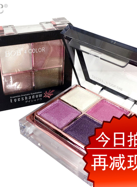 BOB正品四色眼影棒盘彩妆盘微闪珠光大地色烟灰妆裸妆贴肤初学者