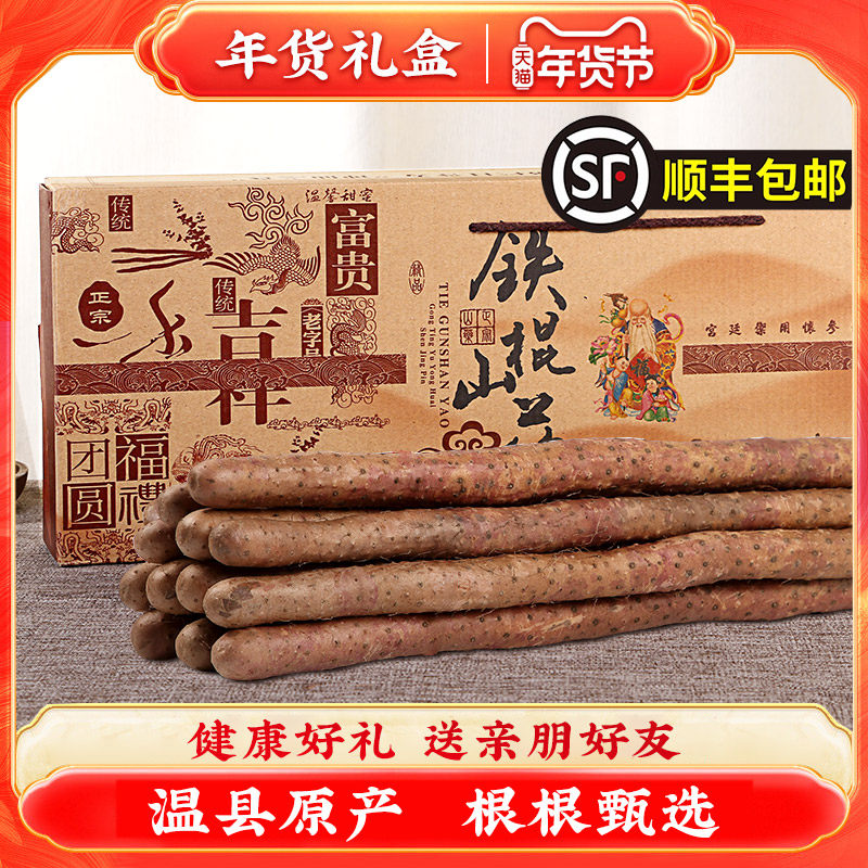 温县垆土地铁棍山药新鲜河南焦作铁杆淮山药铁棒怀山药正宗礼盒装