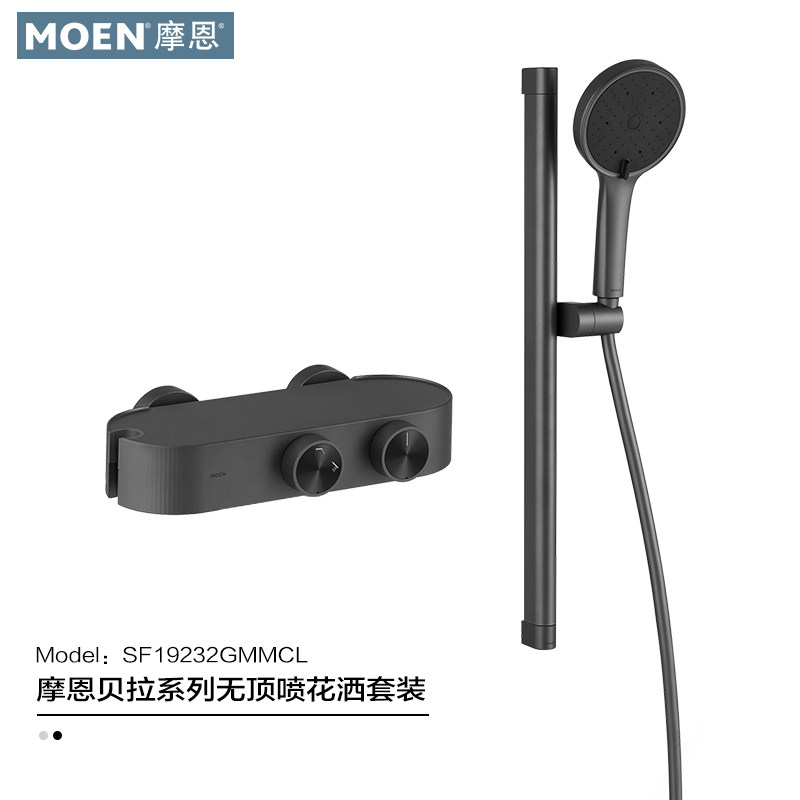 摩恩简易淋浴花洒套装全铜家用浴室喷头卫生间多功能19232