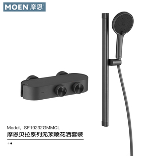摩恩枪灰色花洒套装19232卫生间花洒淋浴喷头套装家用增压淋浴